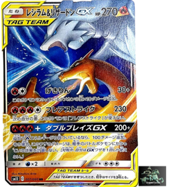 Reshiram Charizard GX RR 007/095 SM10 Pokemon Card Japan Double Blaze - Image 1