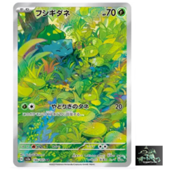 Bulbasaur AR 166/165 Pokemon 151 SV2a Japanese Card Game Scarlet & Violet NM - Image 1