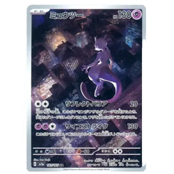 Mewtwo AR 183/165 Pokemon 151 SV2a Japanese Card Game Scarlet & Violet - Image 2