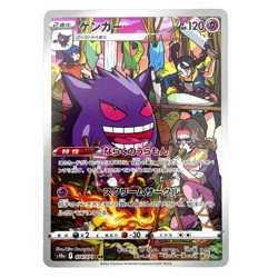 Miss Fortunes Gengar 074/071 CHR s10a Dark Phantasma Japanese Pokemon Card - Image 2