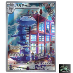 Steelix AR 074/066 Future Flash SV4M Pokemon Card Game Japanese NM - Image 1