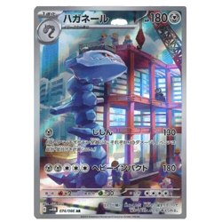 Steelix AR 074/066 Future Flash SV4M Pokemon Card Game Japanese NM - Image 2