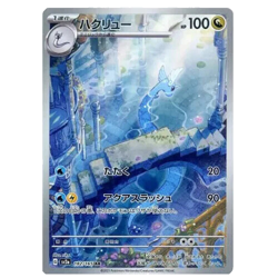 Dragonair AR 182/165 Pokemon 151 SV2a Japanese Card Game Scarlet & Violet NM - Image 2