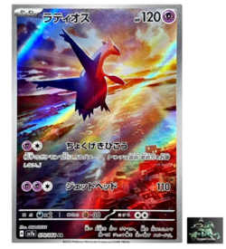 Latios AR 070/064 SV7a Paradise Dragona Pokemon Card Japanese - Image 1