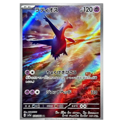 Latios AR 070/064 SV7a Paradise Dragona Pokemon Card Japanese - Image 2