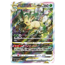 Leafeon VSTAR SAR 210/172 s12a VSTAR Universe Pokemon Card Japan - Image 2