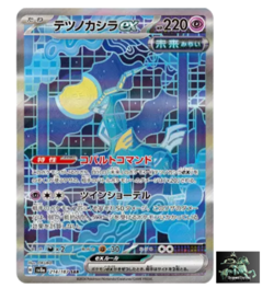 Iron Crown ex SAR 214/187 Terastal Festival sv8a Pokemon Card Game Japanese - Image 1