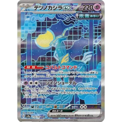 Iron Crown ex SAR 214/187 Terastal Festival sv8a Pokemon Card Game Japanese - Image 2
