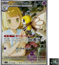 Lillie's Ribombee AR 105/100 SV9 Battle Partners - Pokemon Card Japanese - Image 1