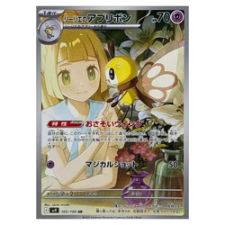 Lillie's Ribombee AR 105/100 SV9 Battle Partners - Pokemon Card Japanese - Image 2