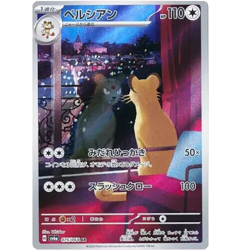 Persian AR 075/064 Night Wanderer sv6a Pokemon Card Japanese Scarlet & Violet - Image 2