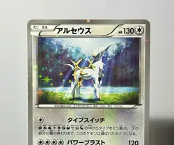 Arceus 035/036 (LP) 1st Edition Holo Rare CP5: Dream Shine 2016 Japanese Card - Image 3
