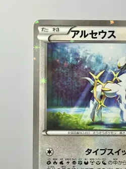 Arceus 035/036 (LP) 1st Edition Holo Rare CP5: Dream Shine 2016 Japanese Card - Image 4