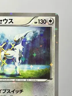 Arceus 035/036 (LP) 1st Edition Holo Rare CP5: Dream Shine 2016 Japanese Card - Image 5