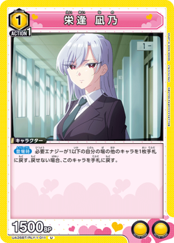 Nano UA26BT/RLY-1-011 U Union Arena 100 Girlfriends Japanese Card - Image 1