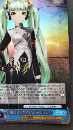 Hatsune Miku Weiss Schwarz Japanese Card Rare Project Diva PD/S22-080S SR Foil - Image 4