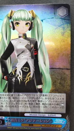 Hatsune Miku Weiss Schwarz Japanese Card Rare Project Diva PD/S22-080S SR Foil - Image 5