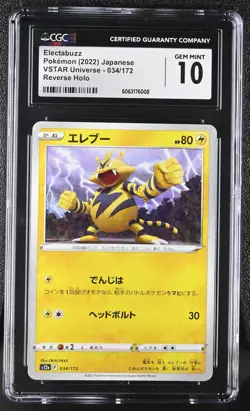 Pokemon Card ELECTABUZZ Reverse Holo #034 VSTAR Universe S12a CGC 10 GEM MINT - Image 1