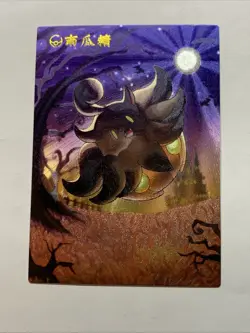 Pumpkaboo Pumpkin Pokemon 710 Foil Holo Card Anime Rare Full Art Arcade Pokedex - Image 1