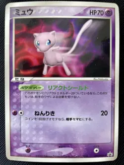 Mew Pokemon Card 091/PCG-P Japanese 2005 Nintendo Promo Glossy F/S Japan - Image 1