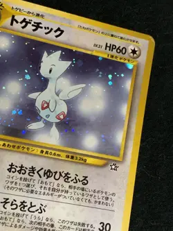 Togetic Pokemon Card Game Pocket Monster Nintendo Japanese Very rare No.176 3 - Image 4