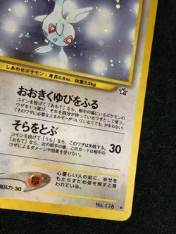 Togetic Pokemon Card Game Pocket Monster Nintendo Japanese Very rare No.176 3 - Image 5