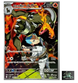 Team Rocket's Houndoom AR 100/098 Team Rocket sv10 Pokemon Card Japanese NM - Image 1
