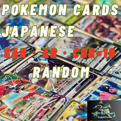 x10 Random Bulk Lot Of 10 Pokemon Cards Japanese, SAR,AR,CHR, Japanese Pokemon - Image 1