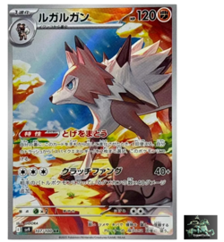 Lycanroc AR 107/100 SV9 Battle Partners Pokemon Japanese - Image 1