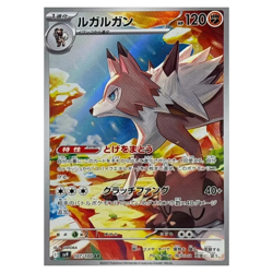 Lycanroc AR 107/100 SV9 Battle Partners Pokemon Japanese - Image 2