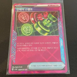 Pokemon Unfair Stamp ACE 055/066 SV5a Twilight Masquerade Crimson Haze (Korean) - Image 1