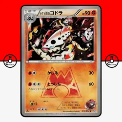 Pokemon Team Magma's Lairon 013/034 CP1 Double Crisis Japanese #5 NM - Image 1