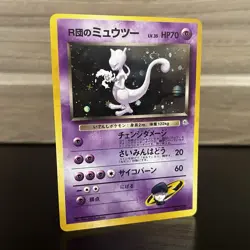 Rocket’s Mewtwo Holo Rare Challenge from the Darkness No.150 Pokemon TCG Japan - Image 2