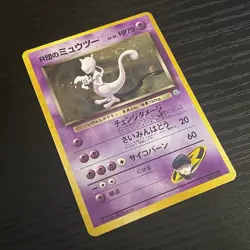 Rocket’s Mewtwo Holo Rare Challenge from the Darkness No.150 Pokemon TCG Japan - Image 3