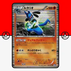 Pokemon Lucario Holo 043/070 BW7 Plasma Gale Unlimited Black White Japanese NM - Image 1