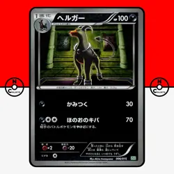 Pokemon Houndoom 006/015 SZD Holo Hydreigon Half Deck Japanese LP-NM - Image 1