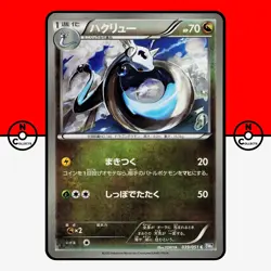 Pokemon Dragonair 039/051 BW8 Thunder Knuckle 1st Ed Black White Japanese LP - Image 1