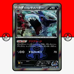 Pokemon Team Aqua's Sharpedo 021/034 Holo CP1 Double Crisis Japanese #1 LP-NM - Image 1
