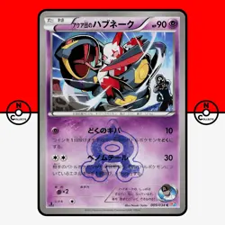 Pokemon Team Aqua's Serviper 009/034 CP1 Double Crisis Japanese #4 NM - Image 1