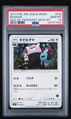 2017 POKEMON JPN SUN & MOON ASH VS. TEAM ROCKET DECK KIT #018 BEWEAR PSA 10 - Image 1