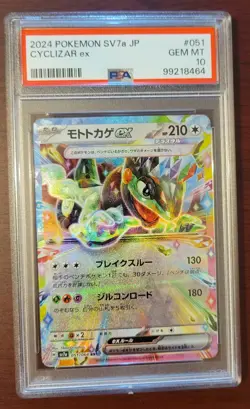 PSA 10 GEM MINT Pokemon Paradise Dragona Japanese Cyclizar ex #51 - Image 1