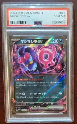 🔥 PSA 10 GEM MINT 🔥 Pokemon SV6a Japanese Night Wanderer Munkidori EX #37 - Image 1