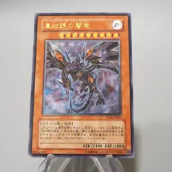 Yu-Gi-Oh Red-Eyes Darkness Dragon W6S-JP001 Ultimate NM-EX Japanese j011 - Image 2