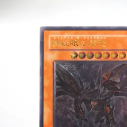 Yu-Gi-Oh Red-Eyes Darkness Dragon W6S-JP001 Ultimate NM-EX Japanese j011 - Image 3