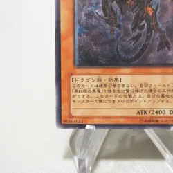 Yu-Gi-Oh Red-Eyes Darkness Dragon W6S-JP001 Ultimate NM-EX Japanese j011 - Image 5