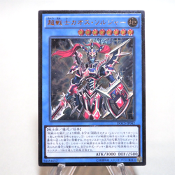 Yu-Gi-Oh Black Luster Soldier - Super Soldier DOCS-JP042 Ultimate Japanese e377 - Image 1
