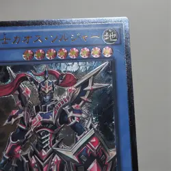 Yu-Gi-Oh Black Luster Soldier - Super Soldier DOCS-JP042 Ultimate Japanese e377 - Image 3