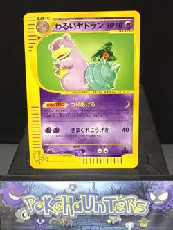 Pokemon Card Dark Slowbro 028/048 Non Holo Web Series Japanese Near Mint - Image 1