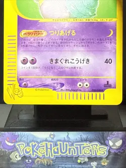 Pokemon Card Dark Slowbro 028/048 Non Holo Web Series Japanese Near Mint - Image 3