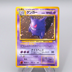 Pokemon Card Gengar LV.38 No.094 Holo Old Back 1997 EX Japanese q206 - Image 1